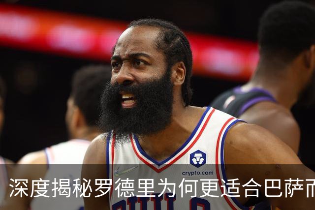 深度揭秘罗德里为何更适合巴萨而非皇马